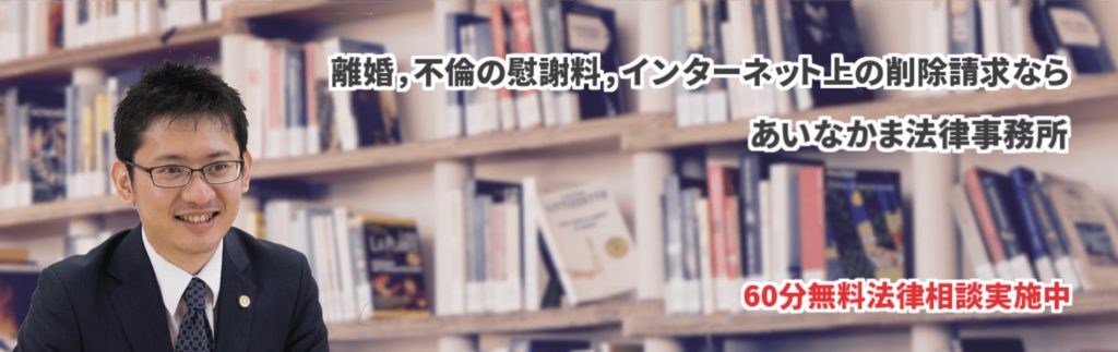 離婚の話し合いで 妻から身に覚えのないdvを主張された場合の対応法 弁護士をお探しなら東京 中央区東日本橋の あいなかま法律事務所