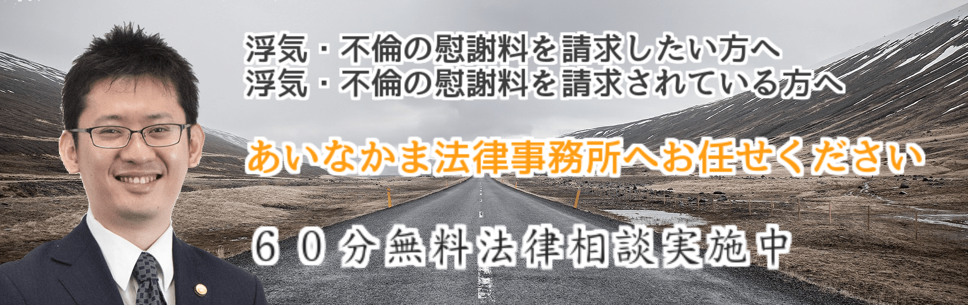 不倫 